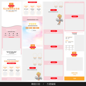 淘宝天猫女装空白通用模板图片