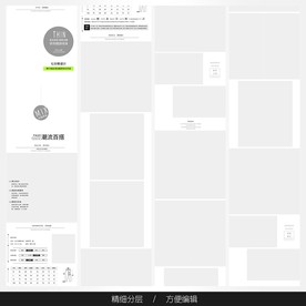 淘宝天猫女装空白通用模板图片