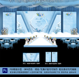 蓝色婚礼