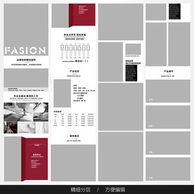 淘宝天猫女装空白通用模板图片