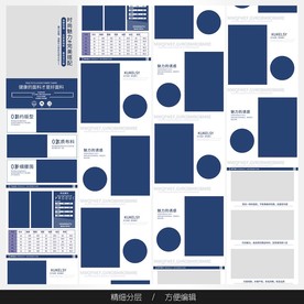 淘宝天猫女装空白通用模板图片