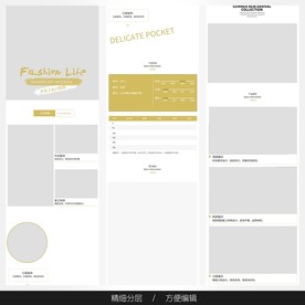 淘宝天猫女装空白通用模板图片