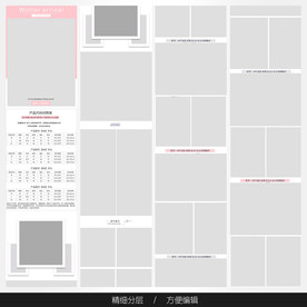 淘宝天猫女装空白通用模板图片