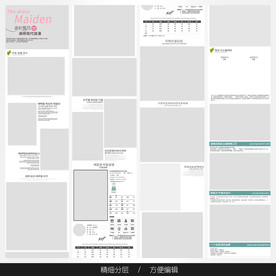淘宝天猫女装空白通用模板图片