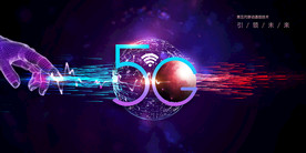5G海报