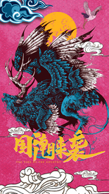 国潮来袭中国龙海报