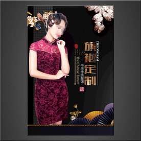 旗袍海报