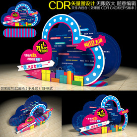 网红打卡拍照框