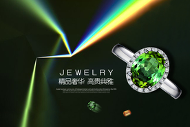 绿宝石珠宝海报