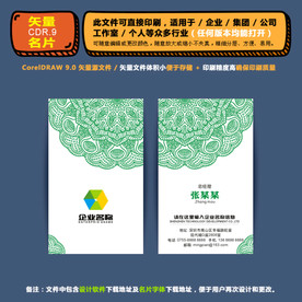 高档矢量名片企业公司通用名片