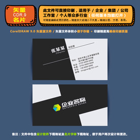 高档矢量名片企业公司通用名片