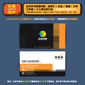 商用矢量名片集团公司通用名片