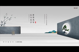 地产 中式 豪宅