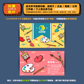 商用矢量名片集团公司通用名片