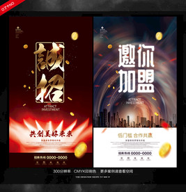 招商海报