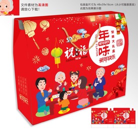 春节包装盒