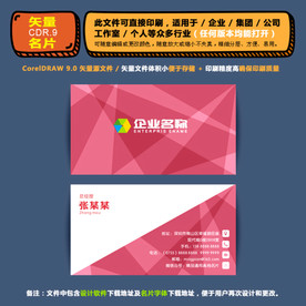 商用矢量名片集团公司通用名片