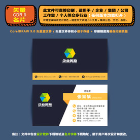 简约矢量名片公司个人通用名片