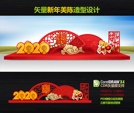 2020鼠年美陈