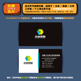 简约矢量名片公司个人通用名片
