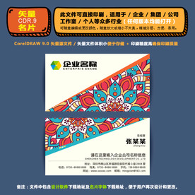 商用矢量名片集团公司通用名片