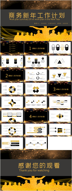 2020企业新年工作计划模板