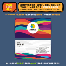 简约矢量名片公司个人通用名片