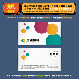 商用矢量名片集团公司通用名片