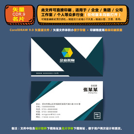 简约矢量名片公司个人通用名片