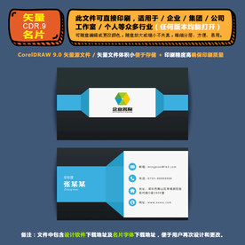 精品矢量名片企业集团通用名片