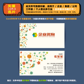 简约矢量名片公司个人通用名片