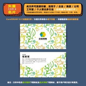 简约矢量名片公司个人通用名片