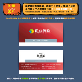 高档矢量名片企业公司通用名片
