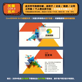 商用矢量名片集团公司通用名片