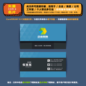 简约矢量名片公司个人通用名片