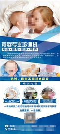 育婴海报