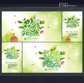 春天海报