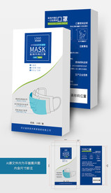 口罩包装口罩盒