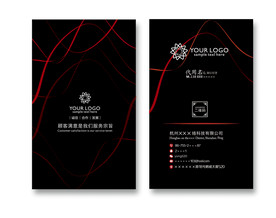红黑色名片
