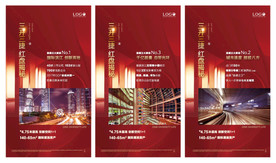 地产公寓热销微信刷屏海报