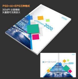 企业画册封面
