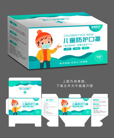 儿童口罩包装
