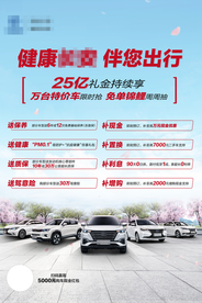 健康长安伴您出行