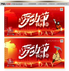 51促销 51海报 51宣传