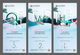 地产倒计时 价值点