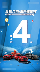 礼遇九月倒计时