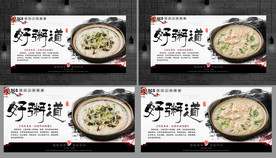 粥 粥海报 粥展板 好粥道