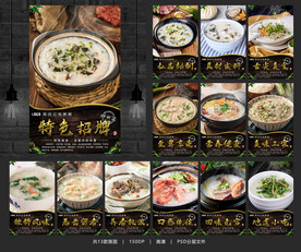 粥 粥海报 粥展板 好粥道