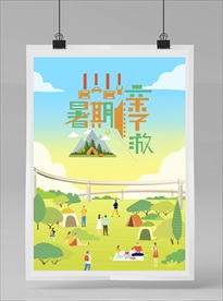 亲子游海报 卡通旅游海报
