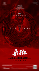 酒吧夜店7月开门红海报